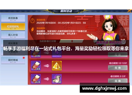 畅享手游福利尽在一站式礼包平台，海量奖励轻松领取等你来拿